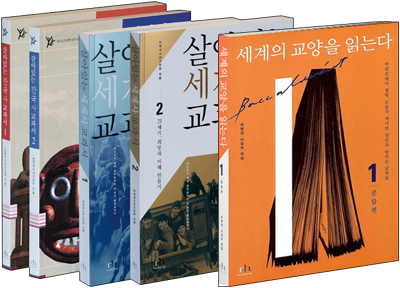 살아있는 한국사 교과서 + 살아있는 세계사 교과서 세트
