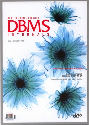 DBMS INTERNALS MAGAZINE