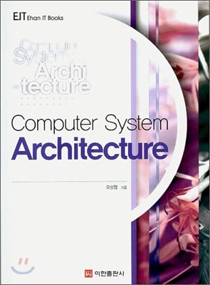 Computer System Architecture 컴퓨터 구조