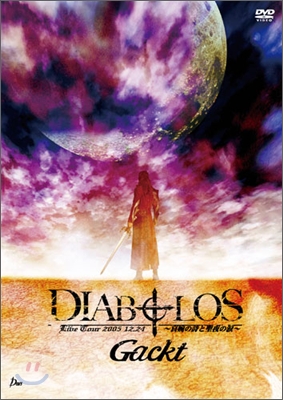 Gackt Live Tour 2005: DIABOLOS