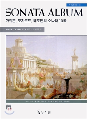 하이든ㆍ모차르트ㆍ베토벤 소나타 앨범 Vol.2