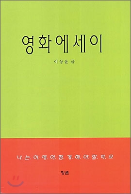 영화 에세이