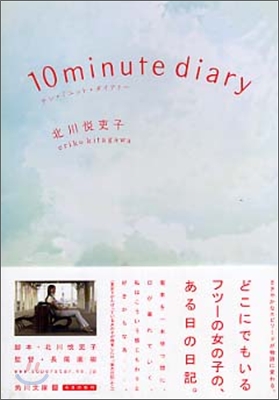 10 minute diary