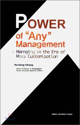 Power of Any Management