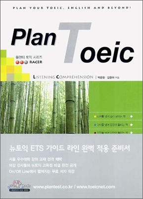 Plan Toeic Listening Comprehension