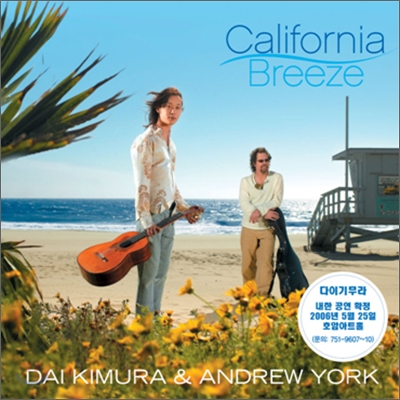 Dai Kimura &amp; Andrew York - California Breeze