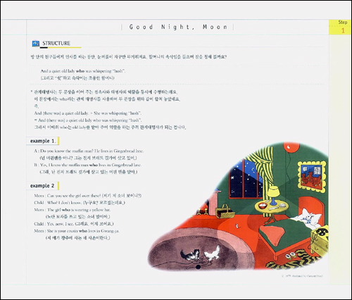 문진 영어동화 Best Combo Step 1 : Goodnight Moon(Paperback Set)