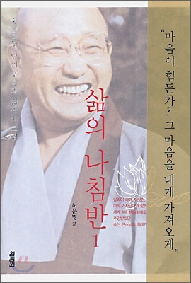 삶의 나침반 1