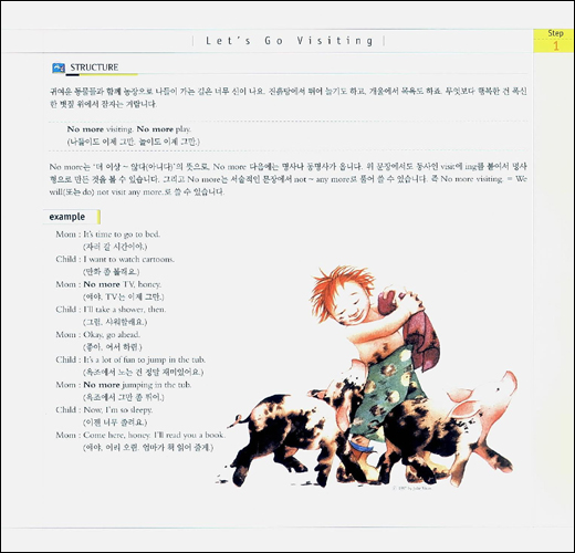 문진 영어동화 Best Combo Step 1 : Let's Go Visiting (Paperback Set)