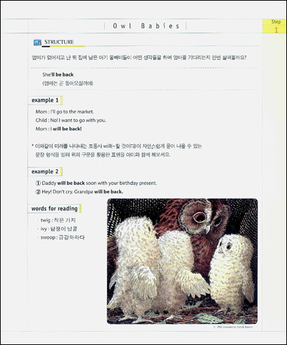문진 영어동화 Best Combo Step 1 : Owl Babies (Paperback Set)
