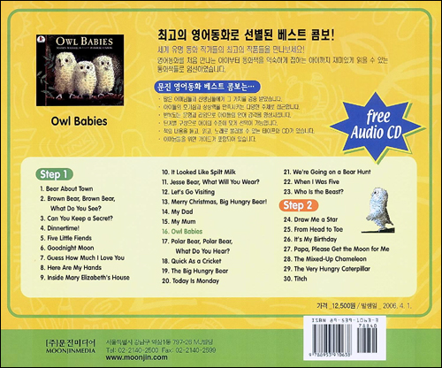 문진 영어동화 Best Combo Step 1 : Owl Babies (Paperback Set)