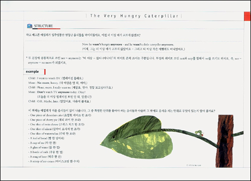 문진 영어동화 Best Combo Step 2 : The Very Hungry Caterpillar (Paperback Set)