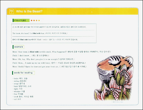 문진 영어동화 Best Combo Step 1 : Who is the Beast? (Paperback Set)