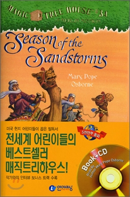 Season of the Sandstorms (Hardcover + CD 1장)