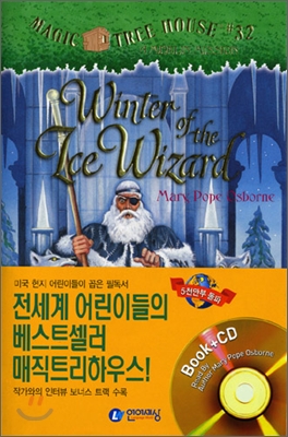 Magic Tree House #32 : Winter of the Ice Wizard (Book + CD)