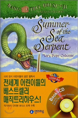 Magic Tree House #31 : Summer of the Sea Serpent (Book + CD)