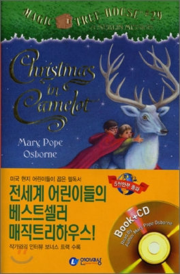 Magic Tree House #29 : Christmas in Camelot (Book + CD)