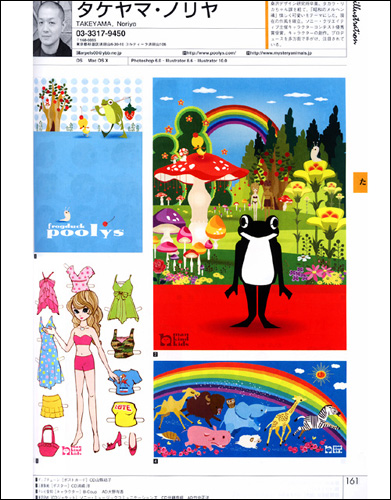 Illustration File 2006 digital