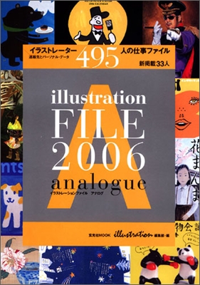 illustration File 2006 Analogue (Softcover)