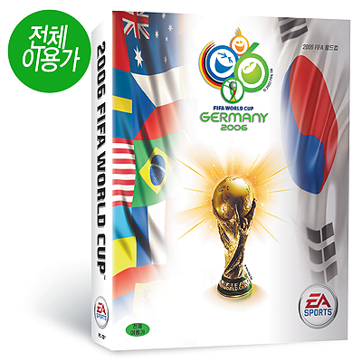 2006 FIFA 월드컵(PC게임)