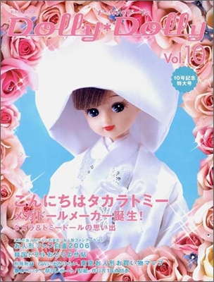 Dolly Dolly Vol.10