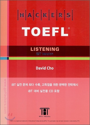 [2006년판]Hackers TOEFL Listening iBT Version 해커스 토플 리스닝