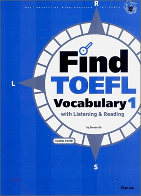 Find TOEFL Vocabulary 1