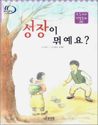 성장이 뭐예요?