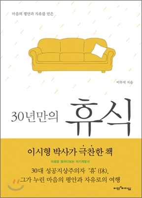 <strong style='color:#496abc'>30년만</strong>의 휴식