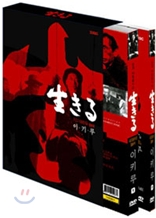 [밀봉 새제품] 이키루 (2disc) : 양장판