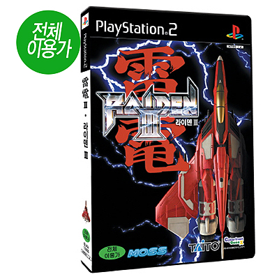 라이덴3 雷電(PS2게임)