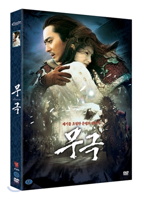 무극 (1disc)