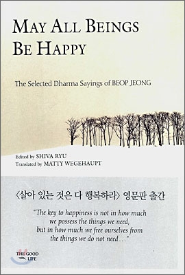 MAY ALL BEINGS BE HAPPY