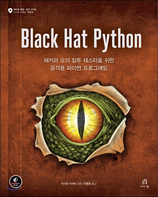 Black Hat Python