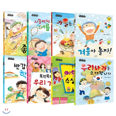 생각이 자라는   교과서 시리즈 (전8권) 초등학교 저학년을 위한 학교생활 동화