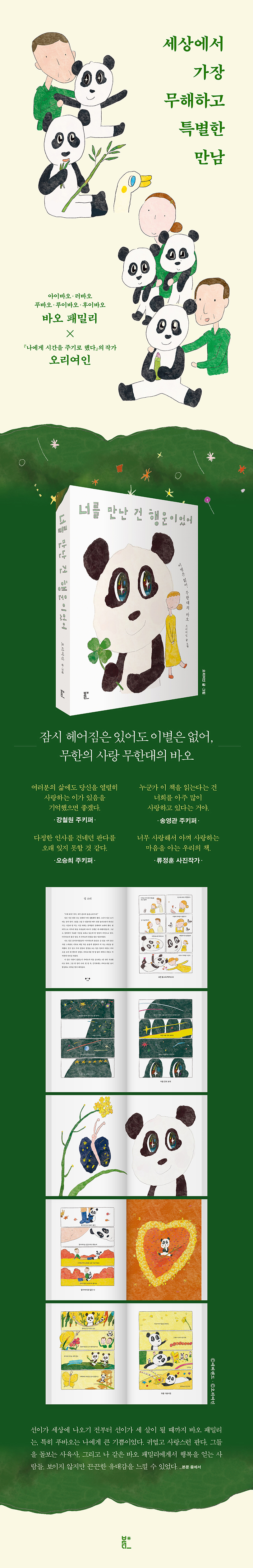 상세 이미지 2