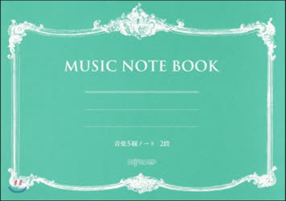 MUSIC NOTE BOOK 2段