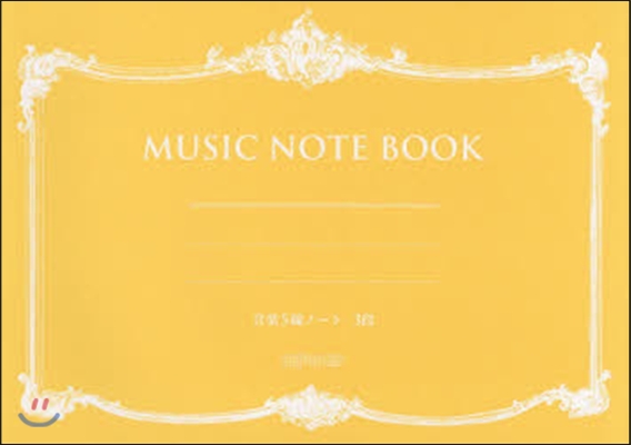 MUSIC NOTE BOOK 3段