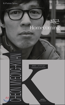 퇴근 Homecoming