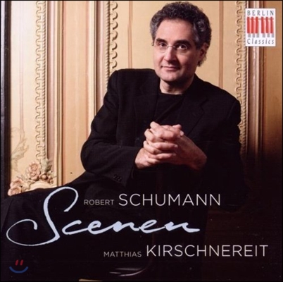 Matthias Kirschnereit 슈만: 피아노 정경 - 파피용, 숲의 풍경 (Schumann: Scenes For Piano - Papillons, Waldscenen Op.82)