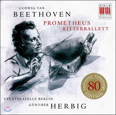 Gunther Herbig 베토벤: 프로메테우스, 기사의 발레 음악 (Beethoven: Prometheus Op.43, Ritterballet WoO1)