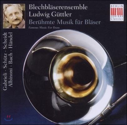Ludwig Guttler 유명 브라스 작품집 - 가브리엘리 / 쉬츠 / 알비노니 / 바흐 / 헨델 (Famous Music for Brass - Gabrieli / Schutz / Albinoni / Bach / Handel)