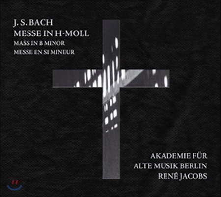Rene Jacobs 바흐: 미사 b단조 (Bach: Mass in b minor)