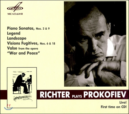 Sviatoslav Richter 프로코피에프: 피아노 소나타, 오페라 '전쟁과 평화' 중 왈츠 외 (Prokofiev: Piano Sonatas, Waltz From The Opera 'War And Peace')