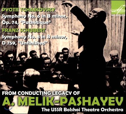 Alexander Melik-Pashayev 차이코프스키: 교향곡 6번 '비창' / 슈베르트: 교향곡 8번 '미완성' (Tchaikovsky: Symphony 'Pathetique' / Schubert: Symphony 'Unfinished')
