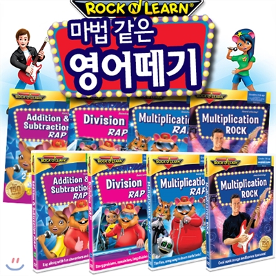 [락앤런 교육용 DVD+BOOK] 마법같은 영어떼기 프로젝트 초등학생 /연산수학 4DVD+BOOK 세트 /더하기빼기 / 나누기 / 곱하기 2DVD