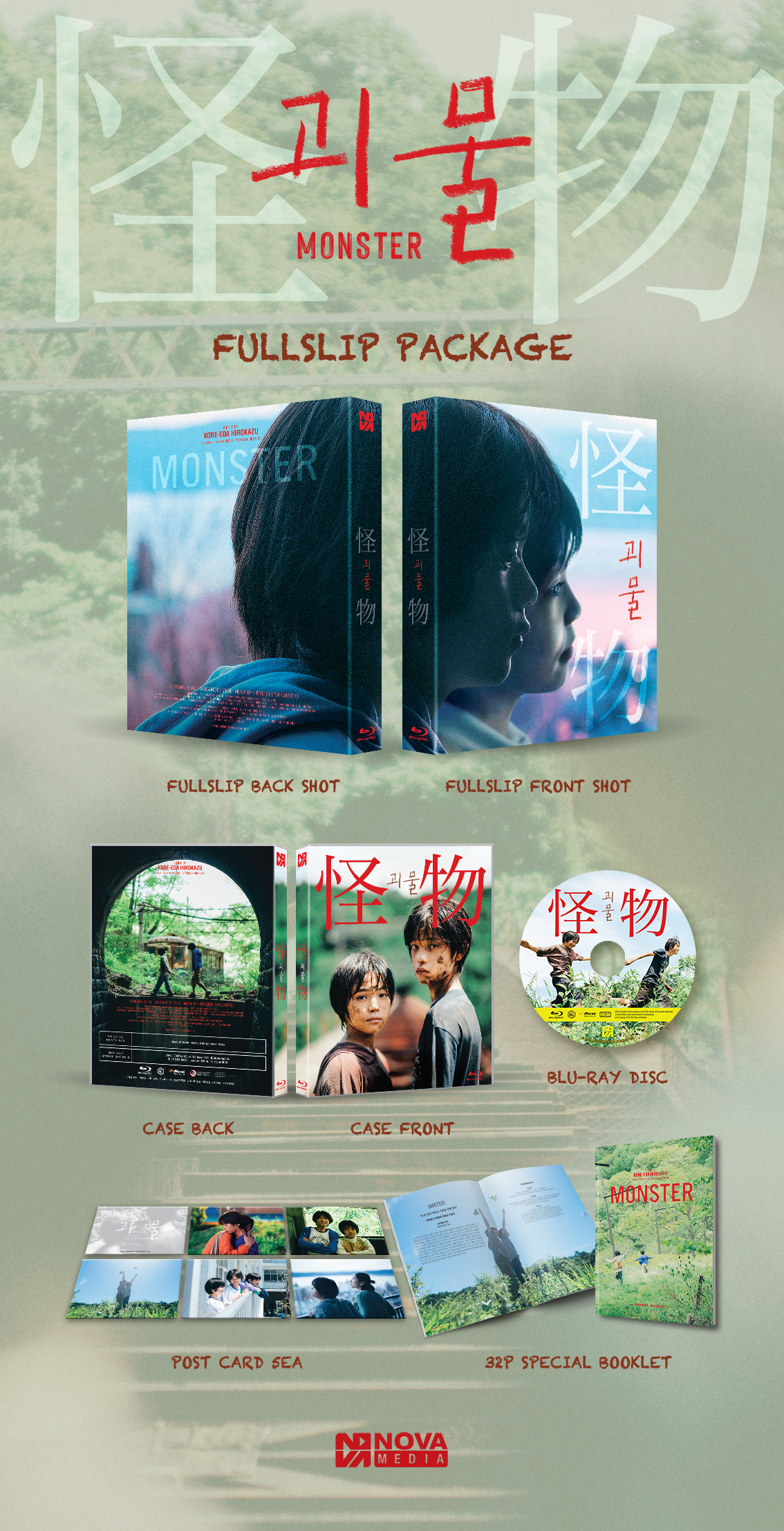 괴물 (1Disc, 풀슬립 1,300장 넘버링 한정판) : 블루레이 - 예스24