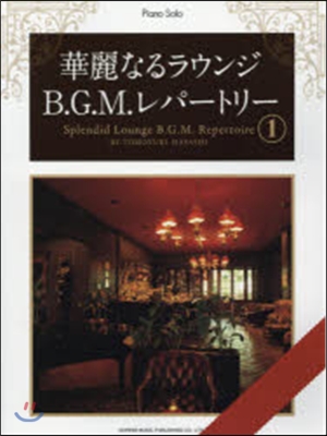 樂譜 華麗なるラウンジB.G.M.レ 1