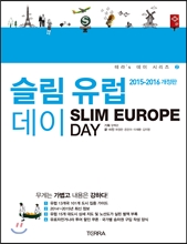 슬림 유럽 데이 SLIM EUROPE DAY