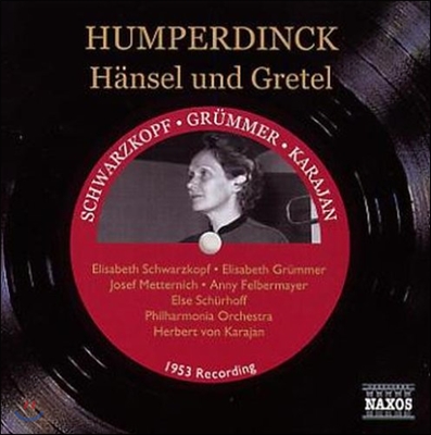 Elisabeth Schwarzkopf 훔퍼딩크: 헨젤과 그레텔 - 1953년 녹음 (Humperdinck: Handel und Gretel)